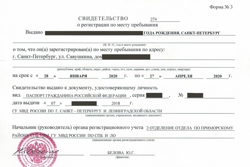 временная регистрация в Полысаево временная регистрация в Полысаево