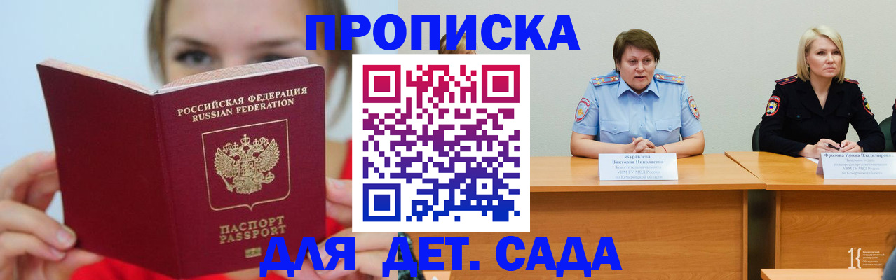 временная регистрация собственник в Полысаево