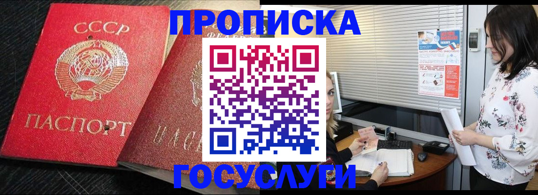 прописка иностранных граждан в Полысаево