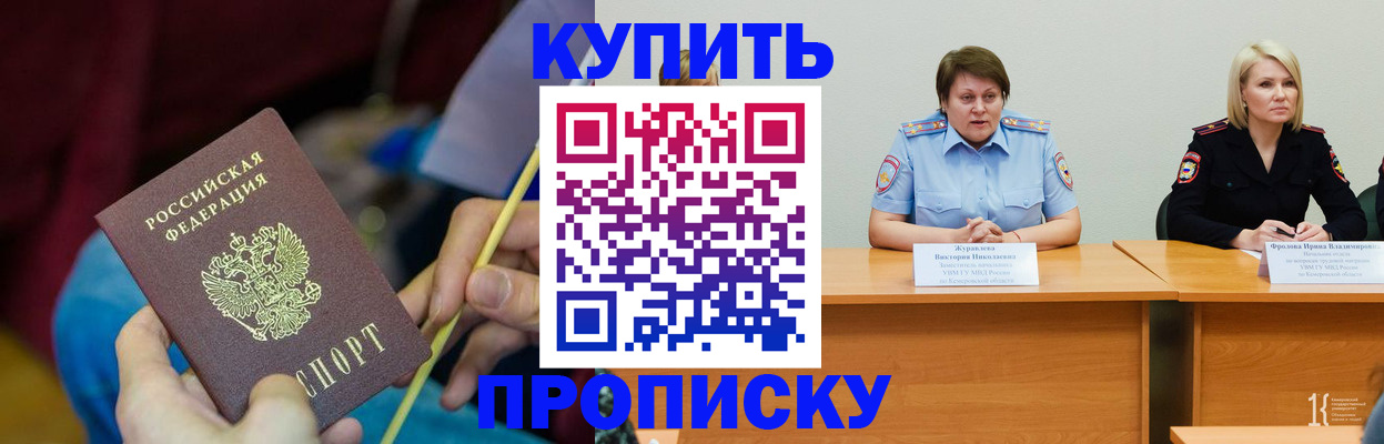 временная регистрация гарантия в Полысаево