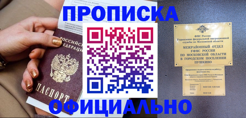 регистрация для дет. сада в Полысаево
