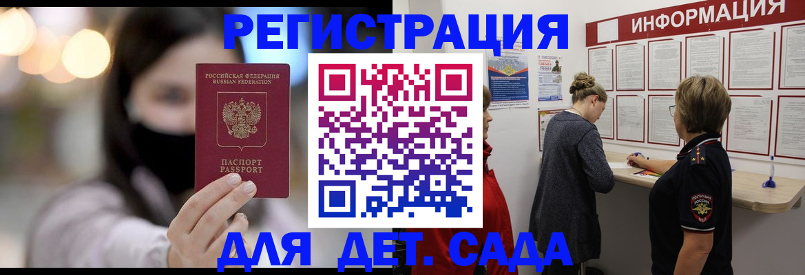 прописка в Полысаево