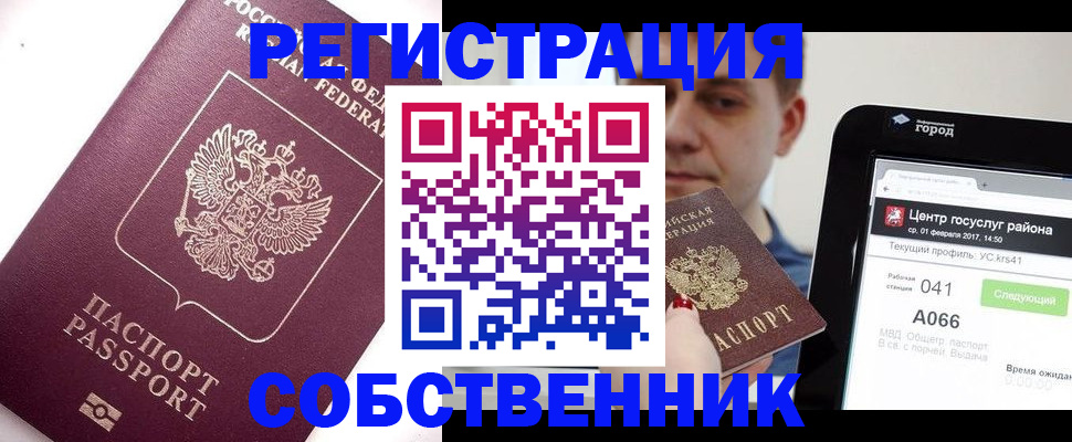 временная регистрация адрес в Полысаево