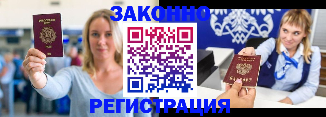 временная регистрация гарантия в Полысаево