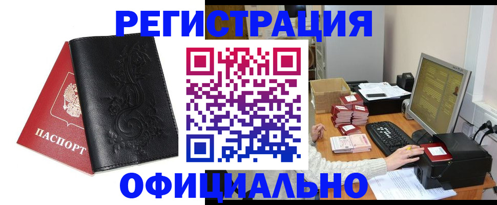 временная регистрация собственник в Полысаево