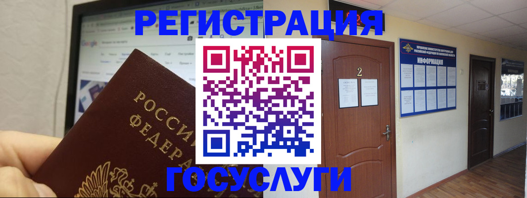 прописка для кредита в Полысаево
