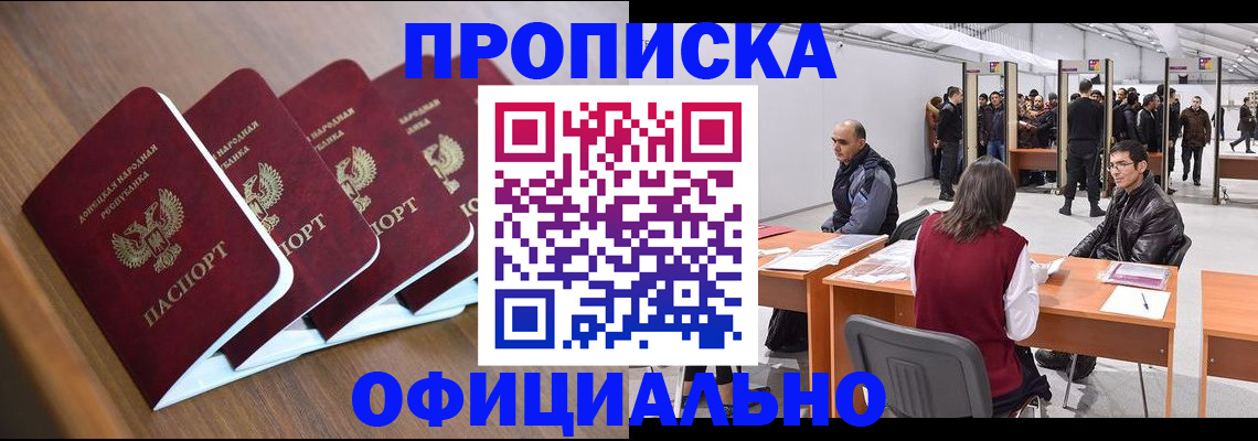 временная регистрация адрес в Полысаево